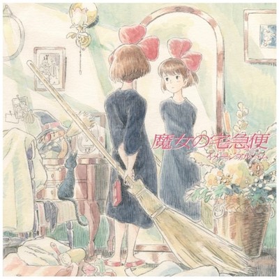 Joe Hisaishi - OST Kiki's Delivery Service Imag (Vinyl LP - 1989 - JP - Reissue)