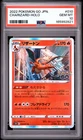 2022 POKEMON GO JAPANESE #010 CHARIZARD-HOLO PSA 10
