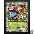 [NM] M Venusaur EX Pokemon Card Japanese 002/060  RR 1st Edition XY1 19A39