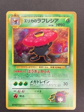 [P11]Erika's Vileplume No. 045 Holo Rare Gym Japanese Pokemon Card