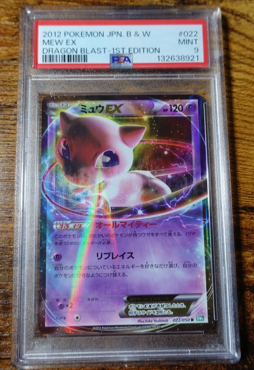 Mew Ex 022/050 Bw5: Dragon Blast for sale | eBay