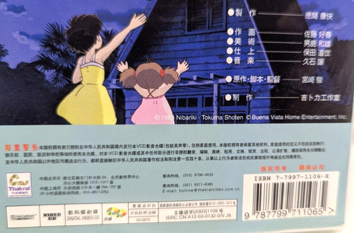 CD vidéo VCD My Neighbor Totoro 1988 Tokuma tourné langue chinoise région gratuit - Photo 6/14