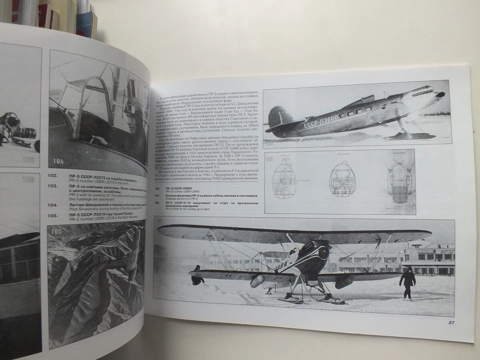 Soviet R-5 and R-Z Reconnaissance Aircraft (Armada 22) *English Summary* - Image 3 of 3
