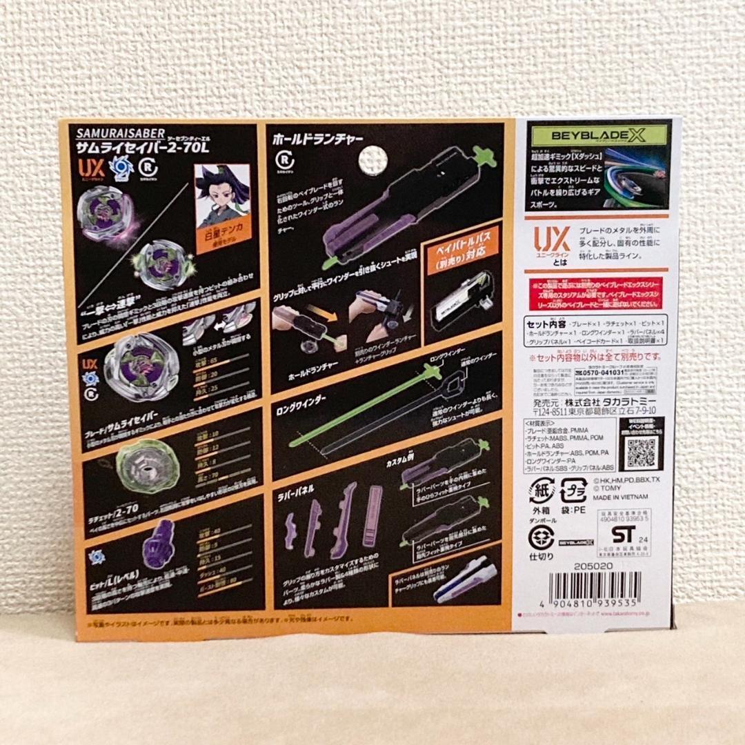 Beyblade X starter UX-09 SAMURAI SABER 2-70L / TAKARA TOMY