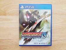 Dariusburst Chronicle Saviours (Sony PlayStation 4) CS, PS4, Limited Run #48