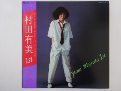 25%OFF Yumi Murata Yumi Murata 1st Blow Up LX-7073-A Japan  VINYL LP OBI