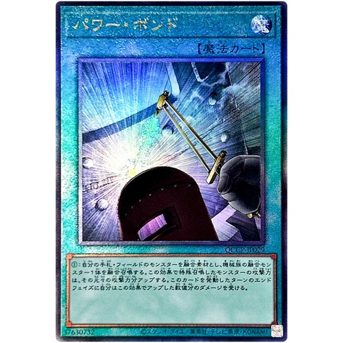 Power Bond Ultimate Rare QCCP-JP029 Quarter Century Chronicle side:Pride YuGiOh - Picture 2 of 3