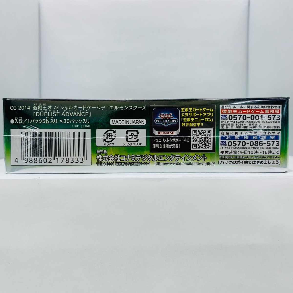 【ホシガリスの二の腕】DUELIST ADVANCE 9BOX Konami Yu-Gi-Oh OCG Duel Monsters Duelist Advance Booster