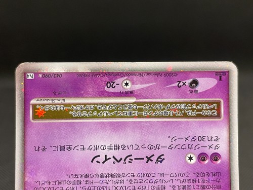 Gengar Lv.X 043/090 Pt4 Arceus 1st Edition Holo Japanese Pokemon Card 08161115 - Picture 4 of 10