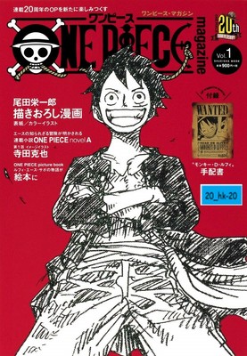 Mook One Piece Magazine Vol 1 Eiichiro Oda Katsuya Terada Ebay