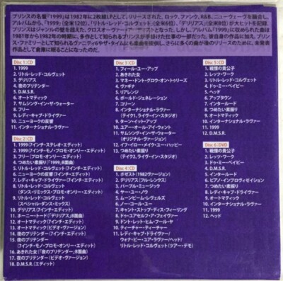 新品未開封　PRINCE プリンス　1999 スーパーデラックスエディション 1999 -スーパー・デラックス・エディション-/PRINCE/プリンス