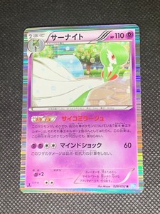 Gardevoir 028/052 Holo - 1st Ed. BW3 Hail Blizzard Japanese Pokemon Card - NM
