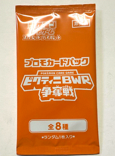 Victini Event Sealed PROMO Pack Pokemon sv11B sv11W Black Bolt White Flare Japan - 第 1/3 張圖片