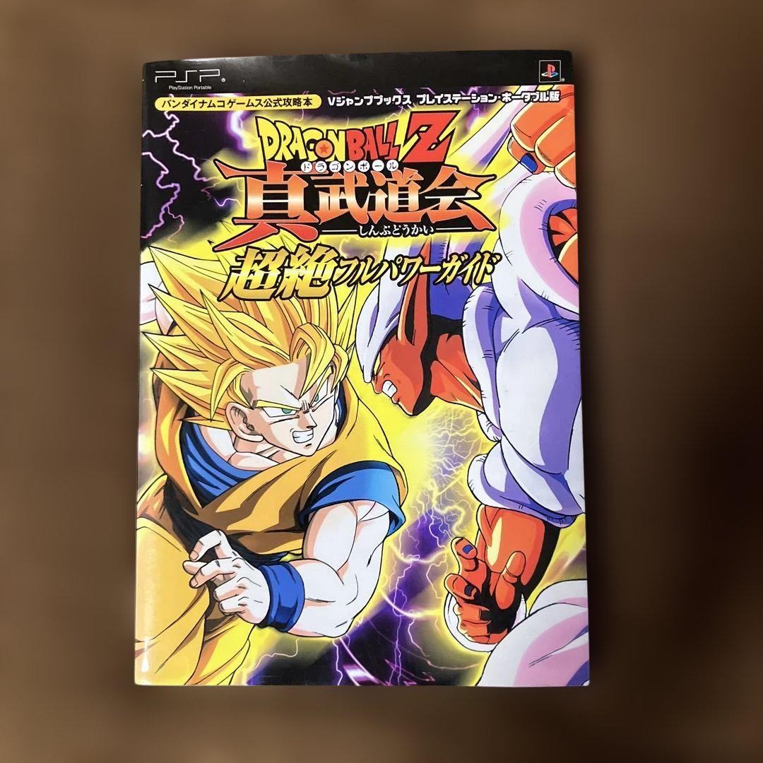 DRAGON BALL 29冊セット DRAGON BALL 29冊セット Dragon Ball Z (VOL.1 - 291 End) ~ All