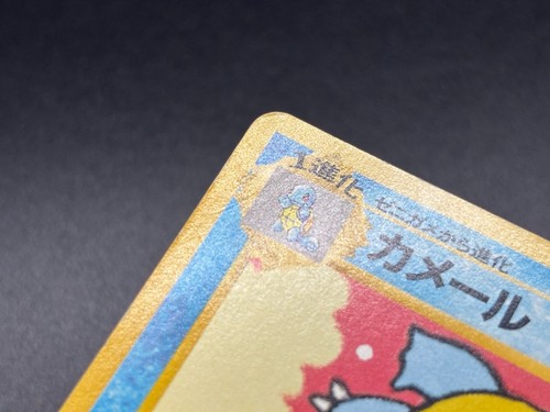 (MP) 4set Blastoise Wartortle Squirtle Intro Pack Japanese Pokemon Card - Picture 22 of 22