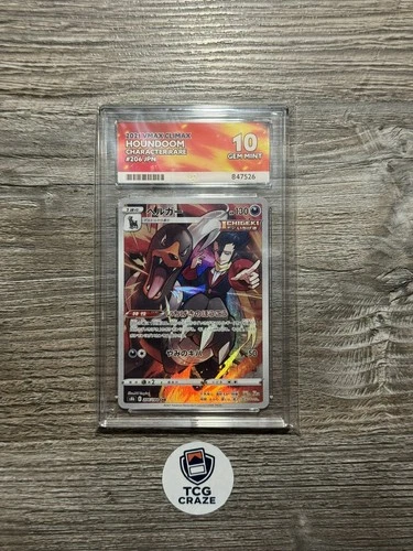 Ace 10 Houndoom 206/184 VMAX Climax Character Rare Japanese Pokemon Card
