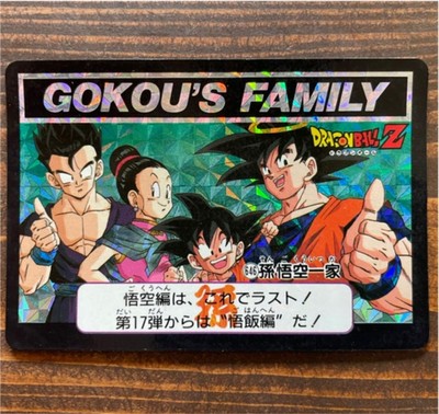 ドラゴンボールZ GOKOU'S FAMILY 646 ドラゴンボールZ GOKOU'S FAMILY 646