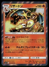 Charizard #13 Prices | Pokemon Japanese Tag Bolt | Pokemon Cards