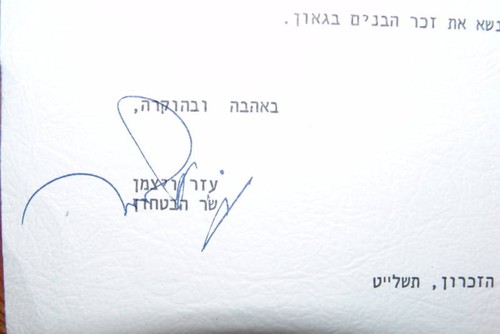 Pol Letter Israel Israeli President Minister Weizmann Signed 1979 Peace Memorial - Picture 2 of 5
