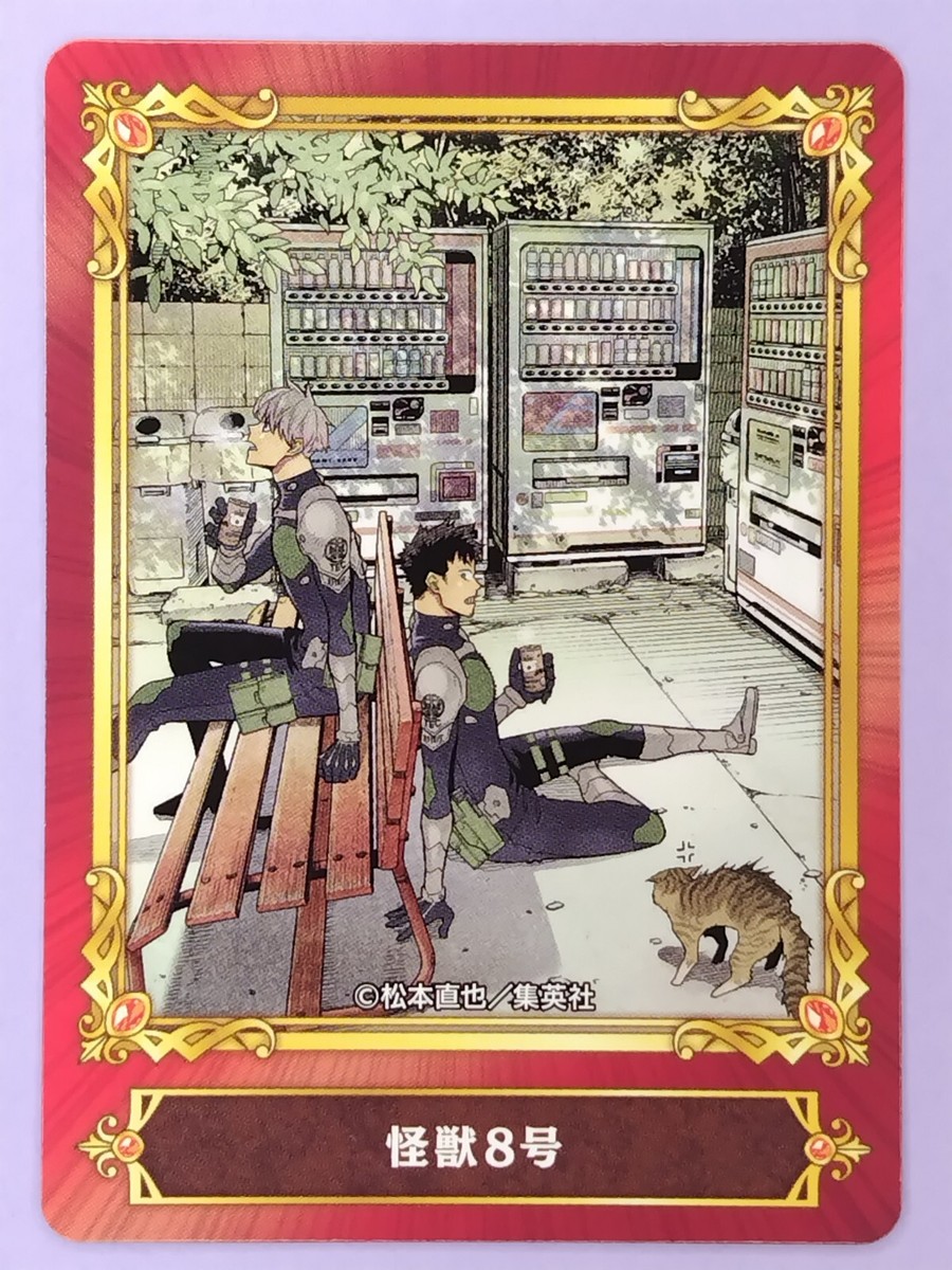 Kaiju No. 8 Promo Card Jump Fair '22 Promotional From to Kaiju No. 8 Promo Card Jump Fair '22 Promotional From to