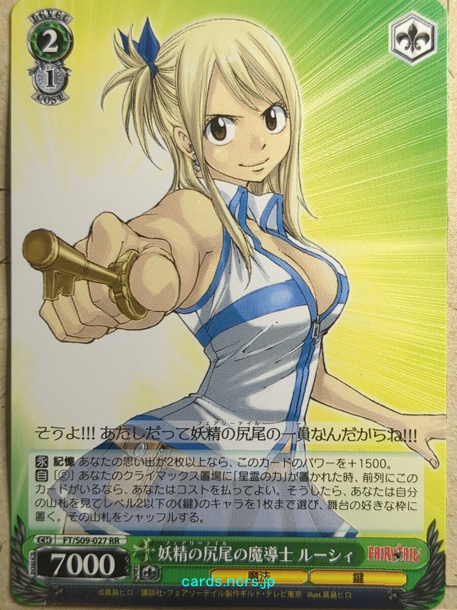 Weiss Schwarz Fairy Tail FT/S09-027RR RR Lucy Heartfilia Weiss Schwarz Fairy Tail FT/S09-027RR RR Lucy Heartfilia