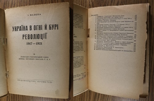 Україна В Огні Й Бурі Революції 1951 Ісаак Мазепа Mazepa Ukraine Revolution Set - Picture 11 of 12