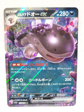 Pokemon TCG Japanese Clodsire ex 117/190 RR SV4a Shiny Treasure ex NM/Mint