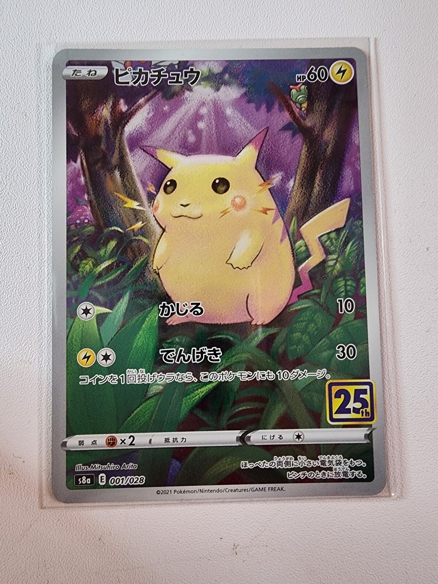 Pokemon 25th Anniversary Collection Pikachu 1/28 Japanese | eBay
