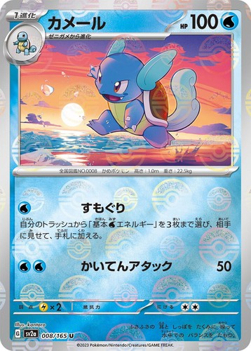 Pokemon 151 sv2a POKE BALL Reverse Holo Pokeball 151 Japanese Pokemon Card - Picture 7 of 154