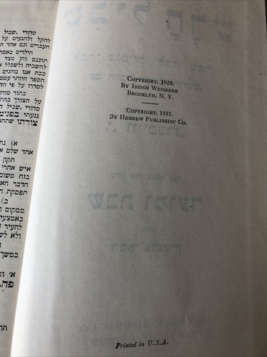 Neuer Pfad hebräisches Religionsbuch 1931 - Bild 4 von 10