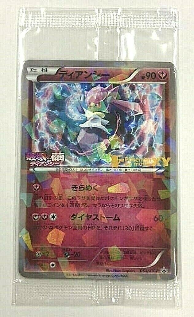 Pokemon Card Game Diancie 054/XY-P Movie Promo XY Japanese Pokemon Card Game Diancie 054/XY-P Movie Promo XY Japanese