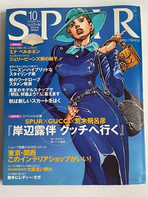 Magazine JoJo's Bizarre Adventure Rohan Kishibe Goes To Gucci/ SPUR Oct 2011 JP