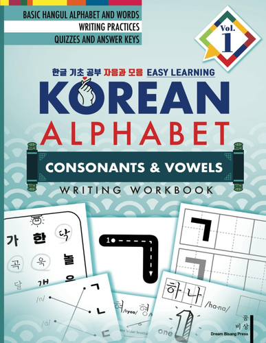 Korean Alphabet: Korean Hangul Learning and Writing Workbook for Beginners and K - Picture 12 of 12