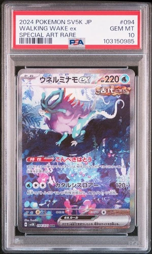 [PSA 10] Walking Wake ex 094/071 SAR SV5k Pokemon Japanese Wild Force 2024