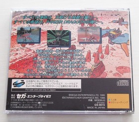 Panzer Dragoon 1 2 3 I II III Zwei Azel Sega Saturn Set of 3 games Japan import