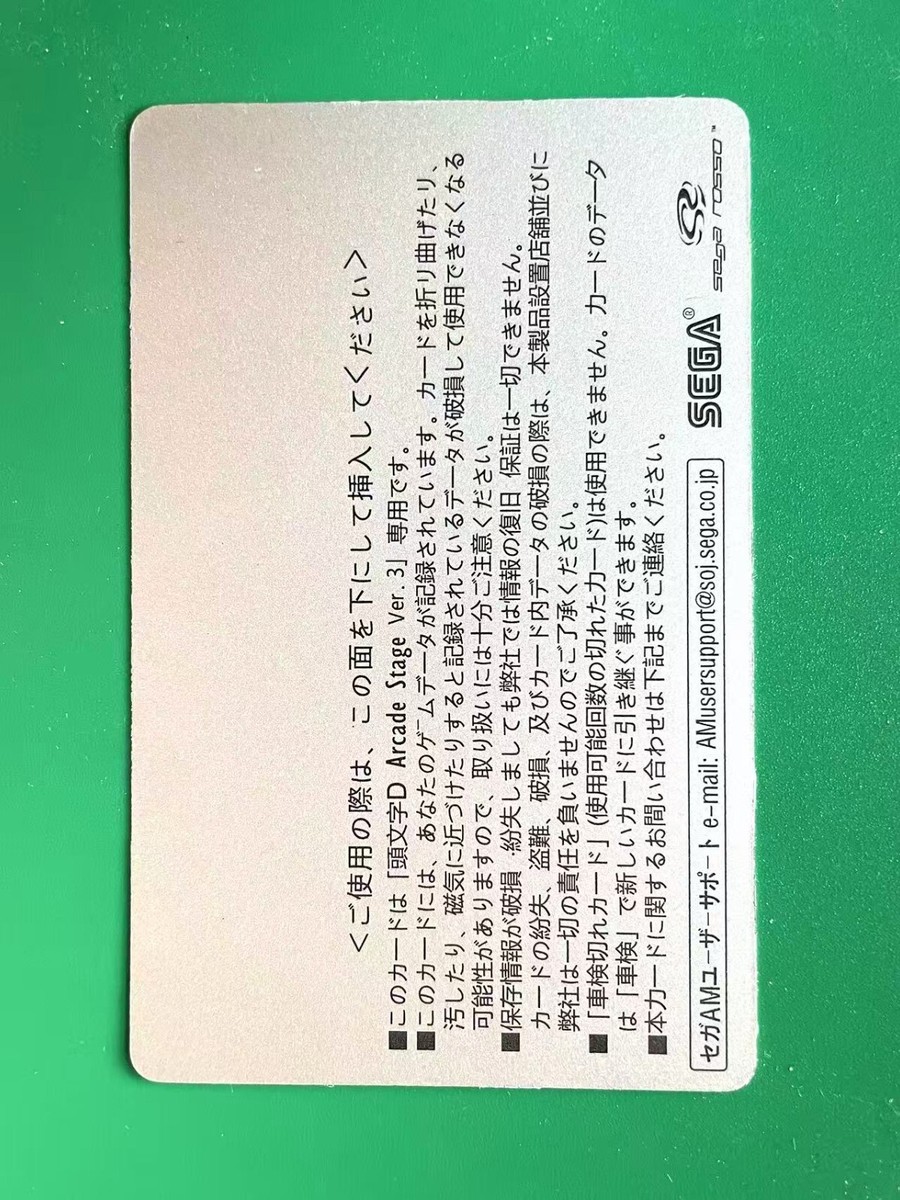 UNREGISTERED* Initial D Arcade Stage Ver. 3 Memory Card SEGA