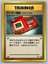 Pokedex Handy 505 No Rarity 1st Edition Pokemon Japanese Base Set NM