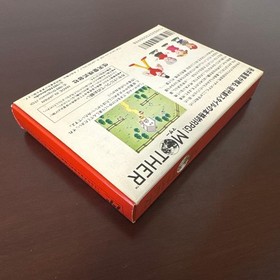 Perfect masterpiece Mother MOTHER Famicom software Nintendo #d5aefc