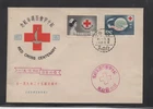 Taiwan China 1963 Refugees & Red Cross Group Of 2 FDC