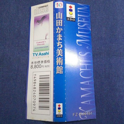 ⭐️レア美品⭐️ 3DO 山田かまち美術館 Yamada Kamachi Museum 3Do | eBay