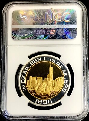 1990 BI-METAL GOLD SILVER CHINA 50 YUAN PANDA HONG KONG COIN