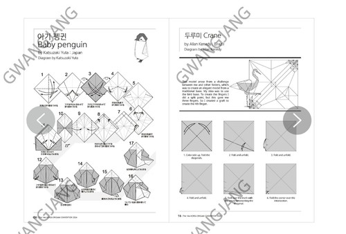 Korean Art Book The 14th KOREA ORIGAMI CONVENTION Diagrams Collection 2024 Fun - 第 7/7 張圖片