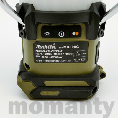 Makita MR008GZO Cordless Lantern Radio Olive MR008G 40V Max