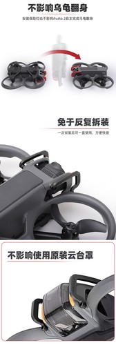 Bumper Gimbal Lens Collision Crossing Machine Protective Bumper For Avata 2 - Picture 9 of 13