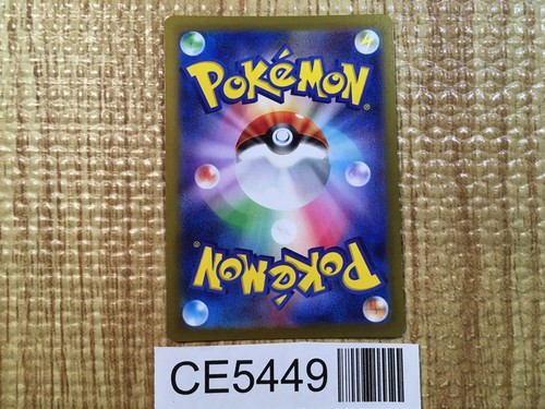 CE5449 Chi-Yu ex SR SV2D 085/071 Pokemon Card TCG Japan - Picture 2 of 6