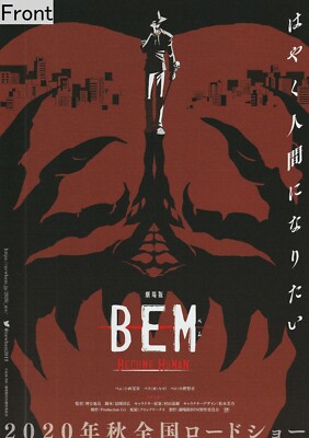 BEM: Become Human (2020 Japanese Anime) Promotional Poster