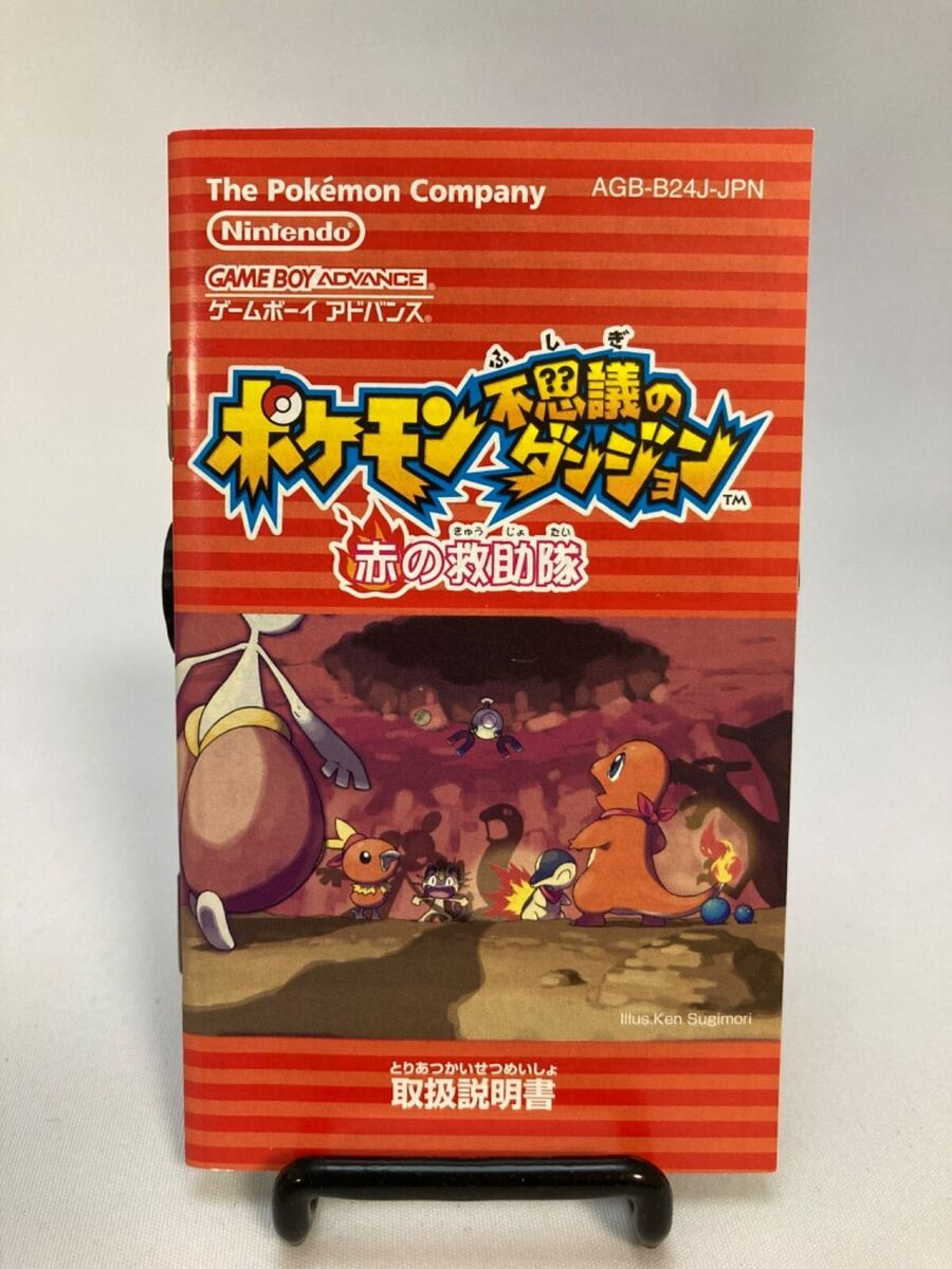 Pokemon Mystery Dungeon Red Rescue Team Gameboy Advance Pokemon Mystery Dungeon Red Rescue Team Gameboy Advance