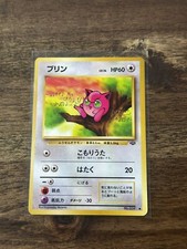 Jigglypuff 39 - Jungle Edition - Japanese - MP