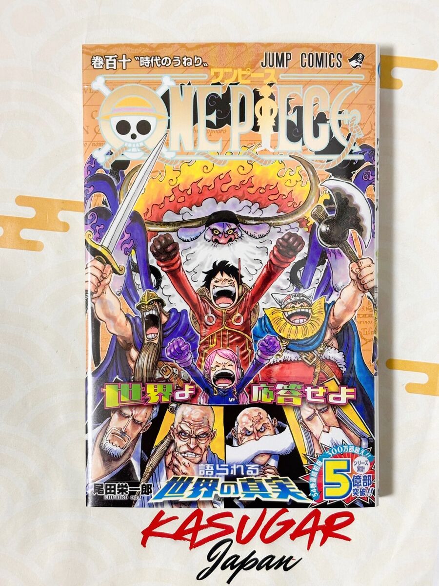 当社の ONE Jump Manga Japanese Era the of Swells The 110 Vol. PIECE その他