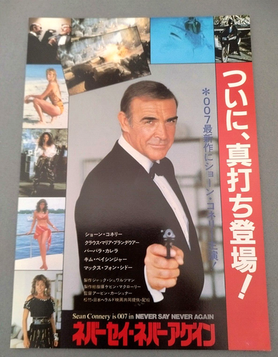 Never Say Never Again 1983 Mini Poster B5 Chirashi Japanese - Sean Connery 007 - Bild 1 von 2